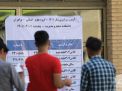 گزارش تصویری آزمون کارشناسی 1401